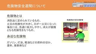 テレビ広報いみず　６月「消防情報」