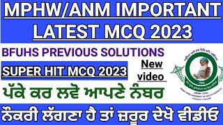 Bfuhs MPHW previous solutions| MPHW exam preparation 2023| mphw recruitment Punjab 2023|bfuhs|TEST43