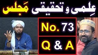 73-ILMI-o-Tahqeeqi MAJLIS (Open Q & A Session) with Engineer Muhammad Ali Mirza Bhai (21-July-2019)