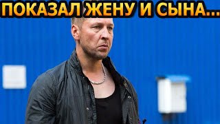 НЕ УПАДИТЕ! Кто жена и как выглядит сын звезды сериала \