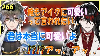 アイクの不意の可愛いに挙動不審になるヴォックス【にじさんじEN/切り抜き/日本語翻訳】#ikeeveland #voxakuma #luxiem #にじさんじen切り抜き