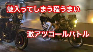 激アツうますぎコールバトル❗️すぐに終わる３分間‼️CBX400F