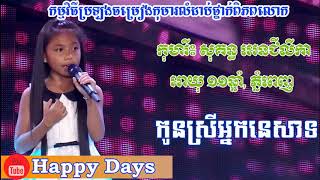 សុគន្ធ អេនជីលីកា កូនស្រីអ្នកនេសាទ