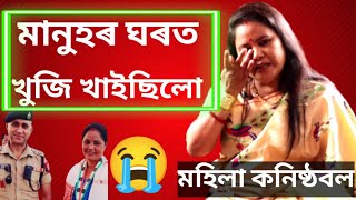 কৰিশ্মা নাথে পেপে পেপে কৰি ভাইৰেল হৈছে আৰু  মই বিশ্ব ৰেকৰ্ড কৰিও মোক কোনেও চিনি নাপায়😡: জুনুমনি বৰা