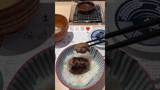 日本美食推薦－漢堡肉排「 嘉」 ( Hamburg YOSHI )神宮前ORハンバーグ 嘉 表参道   #日本 #日本美食 #日本旅遊 #表參道 #漢堡排 #美食 #美食推薦