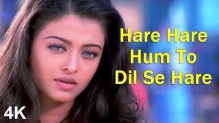 Hare Hare Hum To Dil Se Hare | 4K Video | Aishwarya Rai | Chandrachur Singh | 90's Hit | 🎧 HD Audio.