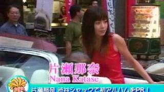 片瀬那奈 渋谷ジャックで初アルバムをPR！20030713@Channel_a