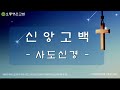 23.08.27 오룡영은교회 다시 믿음으로 1. 물 위를 걷는 자 마 14 22 33 한능력 전도사