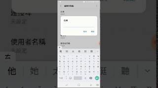 歐遊卡 APN設定 (android系統) － BookingSim