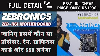 ZEBRONICS Zeb H61M2 Motherboard | Best PC Motherboard