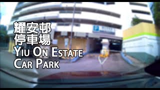 《停車場│4K》馬鞍山 - 耀安邨停車場｜Yiu On Estate Car Park, Ma On Shan