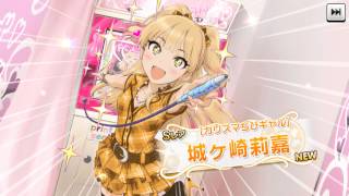 【デレステ】9.23有償60ガチャ結果