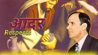 Respect // आदर // william Marion branham message in hindi