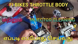 How to clean Throttle Body and Injector /தமிழ்