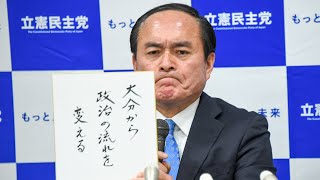 3月21日 参院大分県選挙区補選 吉田ただとも議員が決意表明