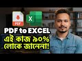 How to Import PDF file in MS Excel? PDF to EXCEL 2024