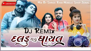 Daldu Thayu Ghayal Dj Remix  Rakesh Barot New Song 2022 Taki Taki Mara Najrona  New Dj Remix Song