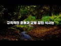 65세 이상의 남성들이 여성을 찾는 이유 혼자서도 충분히 행복할 수 있다 노년기에 이용 당하지 않는 법 오디오북 노후 지혜 인생 조언