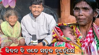 Niyamagiri kutia kandha life story/tribal life//kandha//@Manarkatha1 @Kalahandia1988/tribal//viral