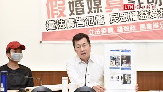 假婚媒、真詐財？內政部：跨國婚媒不應登廣告