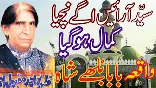 Asi Apna Aap Ganwa Bethe Punjabi Kalam Baba BULLEH SHAH || Qawali Zahoor Ahmed Maqbool Ahmed