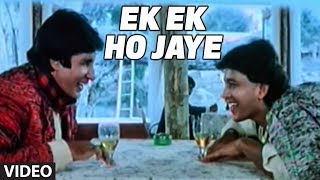Ek Ek Ho Jaye Full Song | Ganga Jamunaa Saraswati | Kishore Kumar, Pankaj Udhas | Amitabh Bachchan