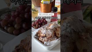 단돈 500원으로 죽은 크루아상 살리는 아몬드 크루아상 레시피🥐