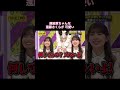 遅延策の えんさくが可愛い｜乃木坂46 遠藤さくら バナナマン【乃木坂工事中】【期間限定投稿中】