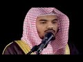 الشيخ ياسر الدوسري القرآن الكريم كامل 2 من 3