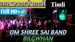 लाख_रुपयानो_घागरो FULL HD sound ||S B BAND BILGWHAN|| 26/04/2019 ||