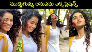 Anupama Parameswaran Killing With Her Expressions | Anupama Parameswaran Cute Video | Rajshri Telugu