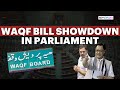 What Is The Waqf Board Amendment Bill?