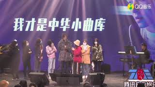 【张哲瀚 Zhang Zhehan】20201018首唱会 中华小曲库游戏 A little game in the mini concert