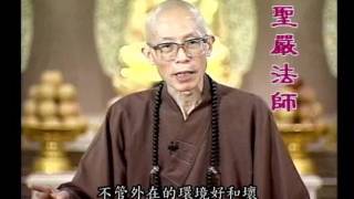 慈悲和智慧孰重要（聖嚴法師-大法鼓 0570）