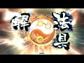 【三国志大戦】鮑三娘・狼姑コンボ　コス３典韋入り紅蓮戦