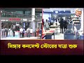 বাংলাদেশে প্রথমবারের মতো যাত্রা শুরু করেছে সিঙ্গার কনসেপ্ট স্টোর | Singer Concept Store |Channel 24