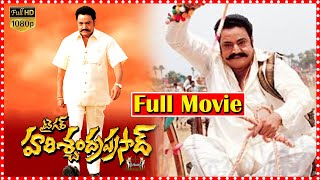 Telugu Tiger Harischandra Prasad Full Action Movie || Nandamuri Harikrishna Movie | Movie Express