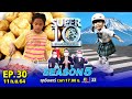 SUPER10 | ซูเปอร์เท็น Season 5 | EP.30 | 11 ก.ย. 64 Full EP