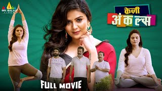 Crazy Uncles Hindi Comedy Full Movie | Sreemukhi | Latest Hindi Dubbed Movies | Sri Balaji Video