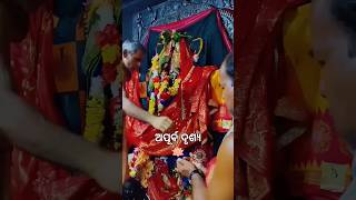 ପ୍ରାତଃରେ ପ୍ରାଚୀ ନିବାସୀ ମା ମଙ୍ଗଳାଙ୍କ ଅପୂର୍ବଲୀଳା ଦର୍ଶନ କରନ୍ତୁ।#trending#live#viralvideo#ytshorts#maa