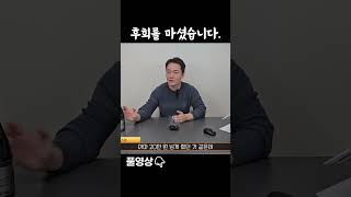 소믈리에가 꼽은 최악의 와인🍷 #와인