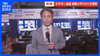 【中継】北朝鮮の“衛星”発射打ち上げ　アメリカ政府の反応は（午前4時30分頃）｜TBS NEWS DIG