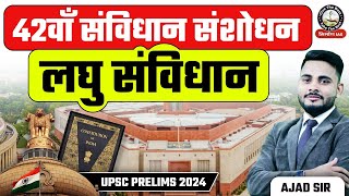 42वां संविधान संशोधन | मिनी संविधान | 42 AMENDMENT OF CONSTITUTION OF INDIA | UPSC PRELIMS 2024