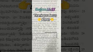 మత్తయి 16 అధ్యాయము 25 వచనము.