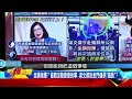 【0214漁船案落幕】金門翻船案協商圓滿落幕？ 媒體爆管碧玲「3招」解兩岸心結… 搶功？《 @57breakingnews 》 徐俊相 黃暐瀚 2024