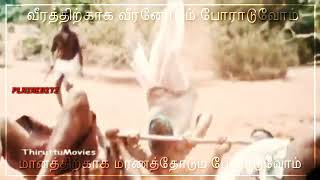 வீர தேவேந்திரன் Mass gethu whatsapp status mallar