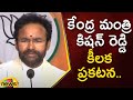 Union Minister Kishan Reddy Key Announcement In Press Meet | PM Modi | Central Govt | Mango News