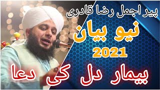 Peer Ajmal Raza Qadri 2021 || Ajmal Raza Qadri New Bayan