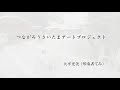 琴で奏でる「パッヘルベルのカノン」～大平光美 てみ