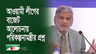 অর্থমন্ত্রী, অর্থসচিব, এনবিআর চেয়ারম্যান কেউই বেসরকারী খাতের বাজেট আলোচনায় থাকেন না কেন?